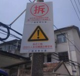 常熟苏州静力拆除价格文昌商圈苏州拆除工程启动！